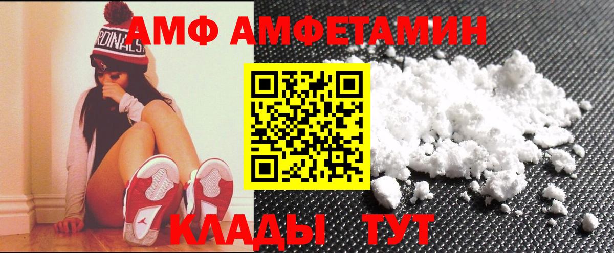 Amphetamine 97% Благовещенск