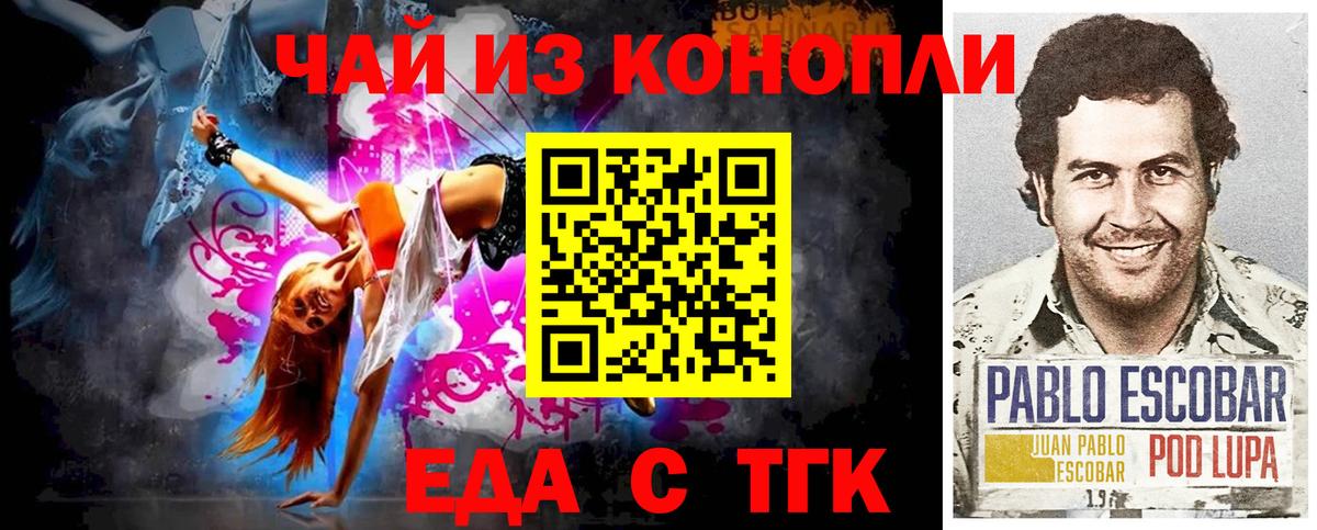 Благовещенск  Canna-Cookies марихуана  Вход с VPN 