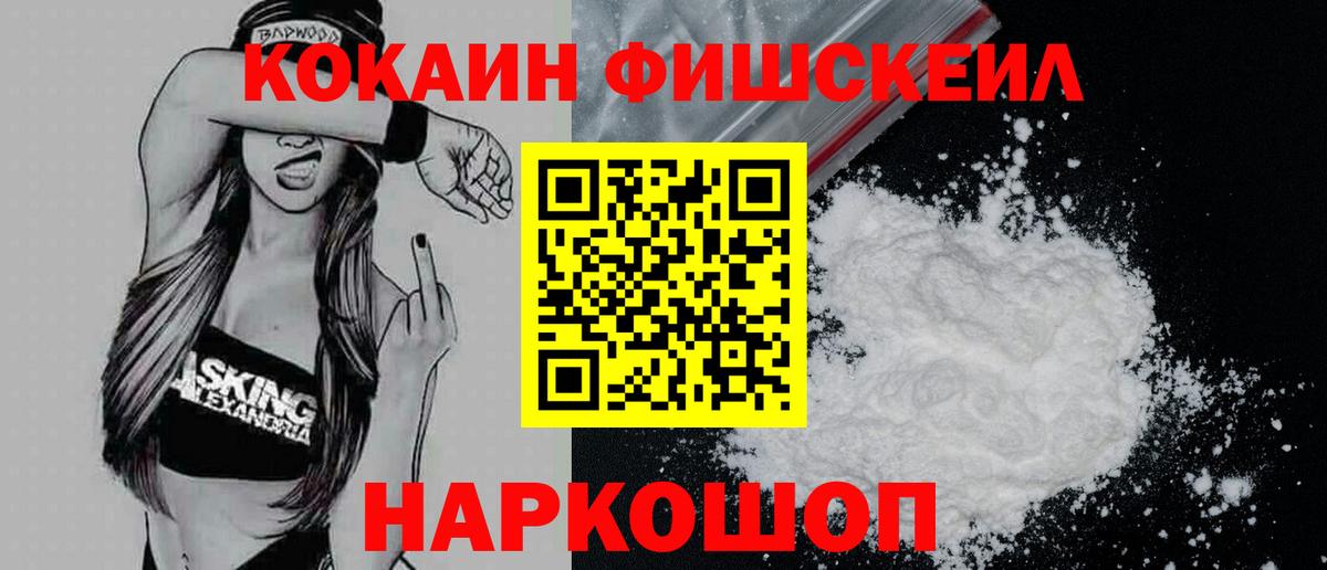 КОКАИН Колумбийский Благовещенск