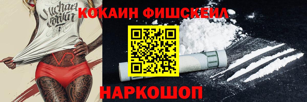 Кокаин Боливия  Вход с VPN  Благовещенск  Cocaine 99% 