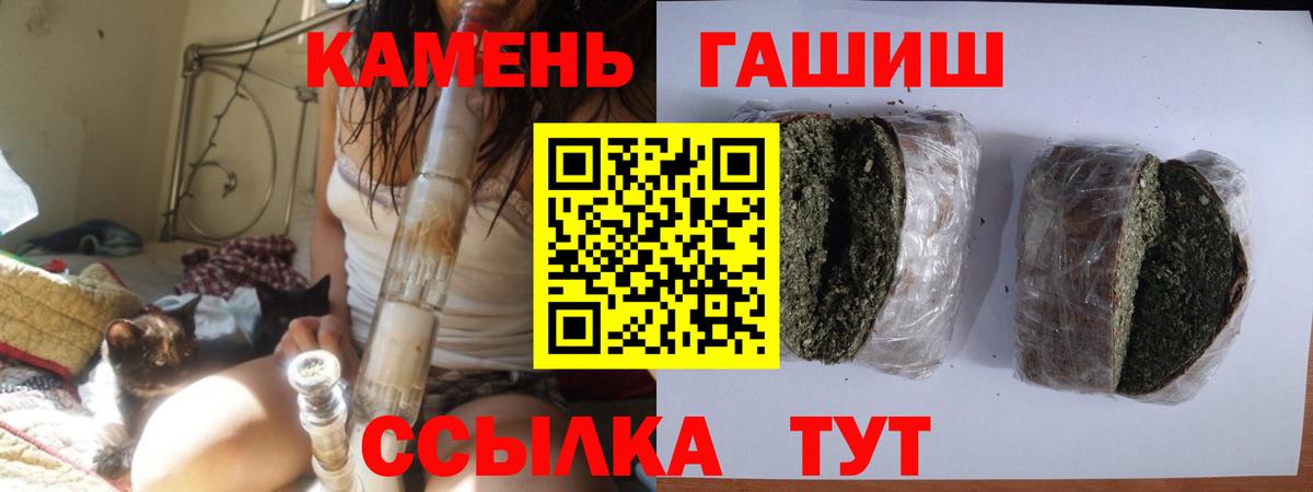 Благовещенск  наркотики  ГАШИШ  Вход с VPN  ГАШ гашик 