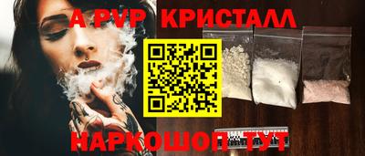 спайс Краснокаменск
