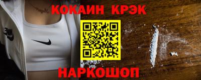 спайс Краснокаменск