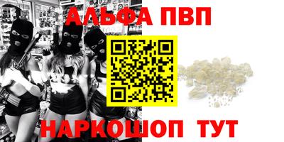 спайс Краснокаменск