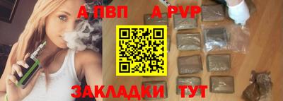 спайс Краснокаменск