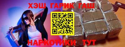 спайс Краснокаменск