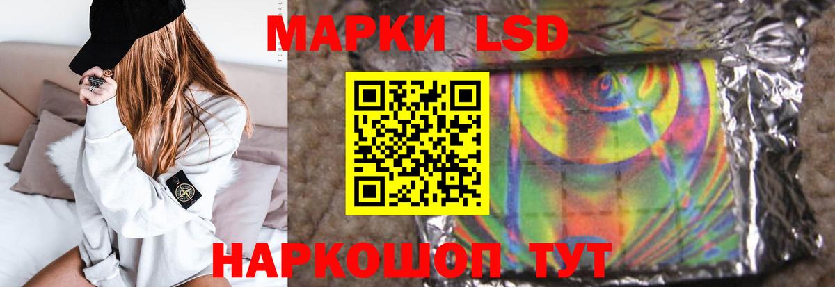 LSD-25 экстази ecstasy Благовещенск