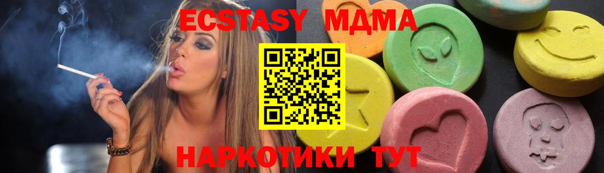 MDMA кристаллы  MDMA Molly  МДМА  Вход с VPN  Благовещенск 