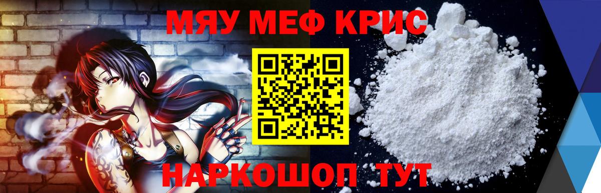 Меф  Благовещенск