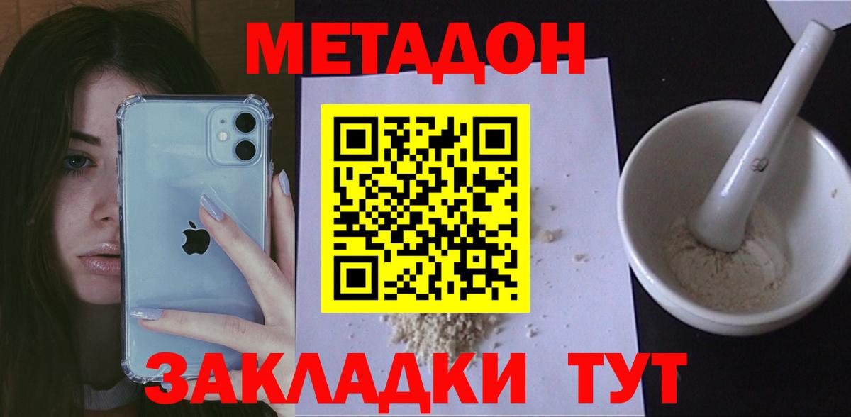 Кокаин  Alpha PVP СК кристаллы  МЕТАМФЕТАМИН  Вход с VPN  Благовещенск  Гашиш  Меф кристаллы  Канабис  МДМА 