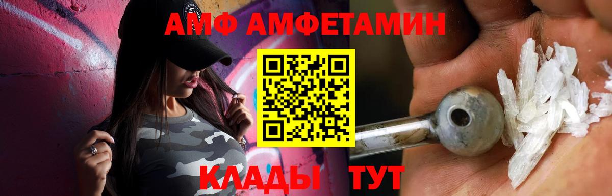 Метамфетамин Декстрометамфетамин 99.9%  Вход с VPN  Благовещенск 