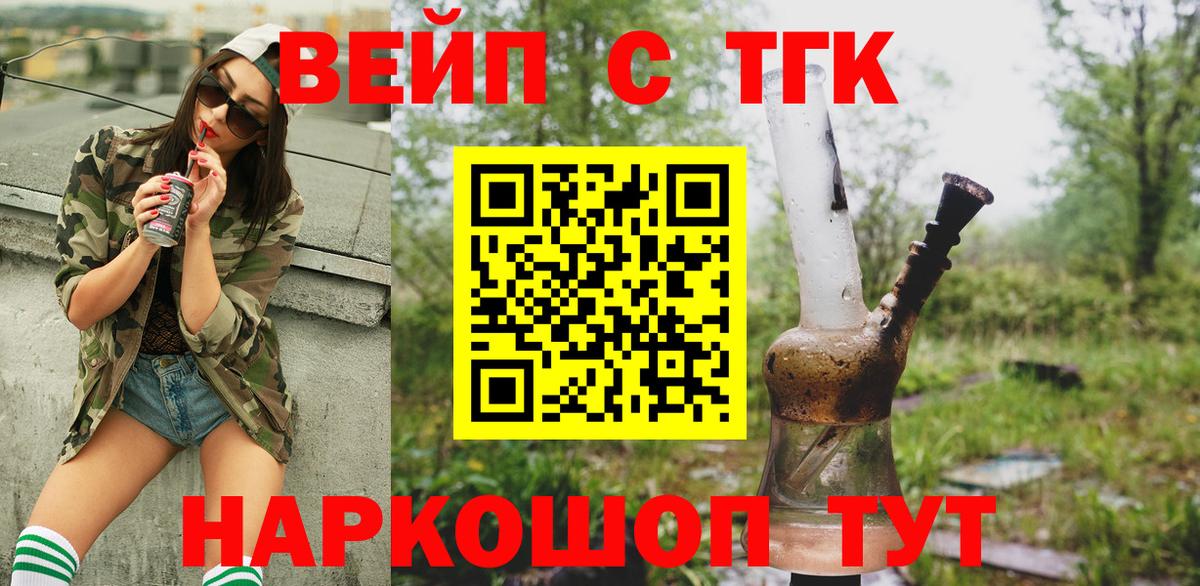 ТГК THC oil Благовещенск